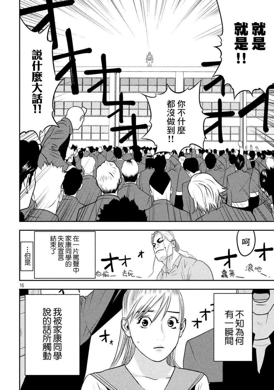新信长公记韩漫全集-第35话无删减无遮挡章节图片 