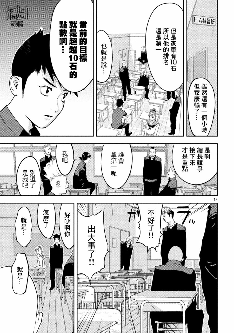 新信长公记韩漫全集-第35话无删减无遮挡章节图片 