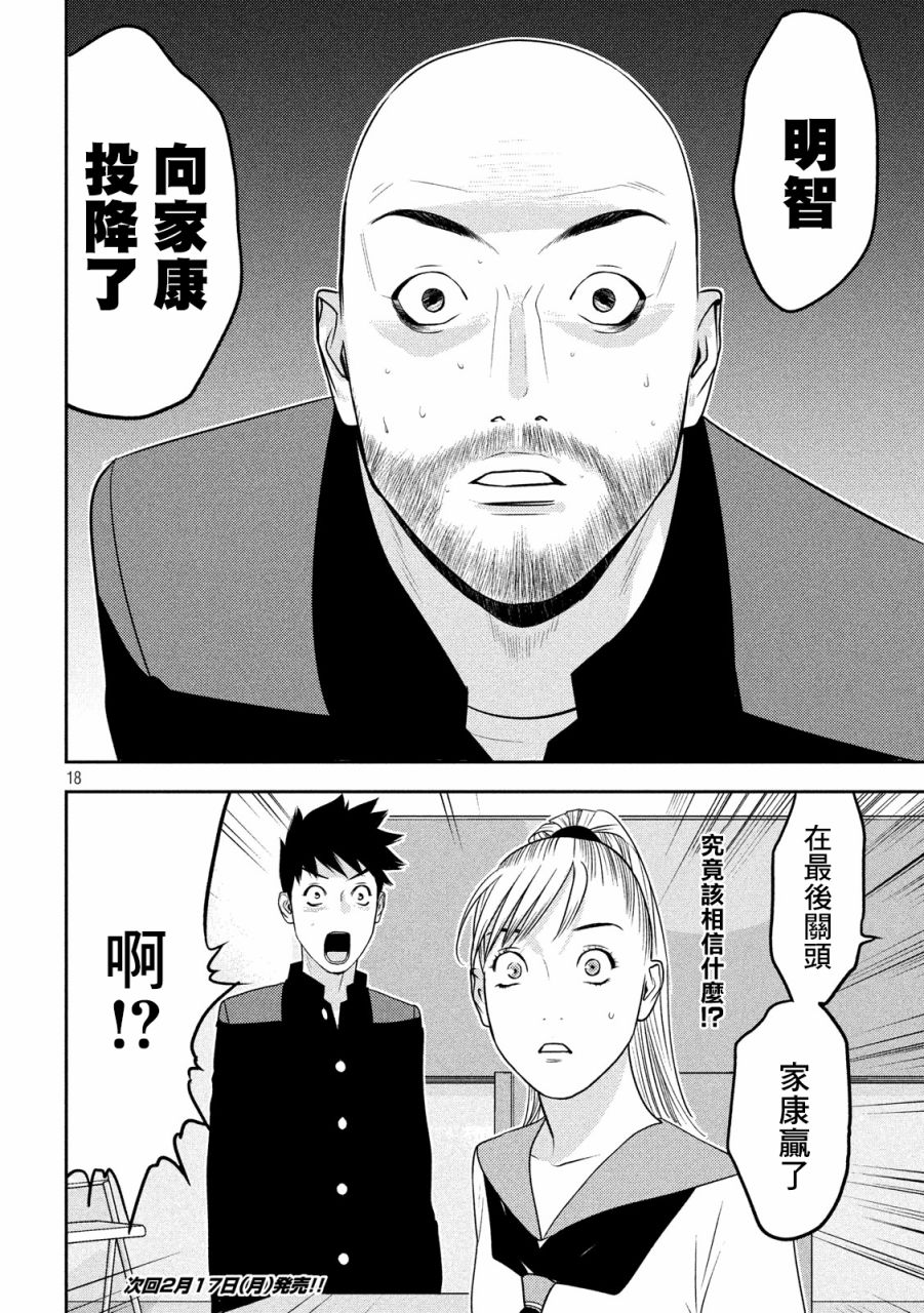 新信长公记韩漫全集-第35话无删减无遮挡章节图片 