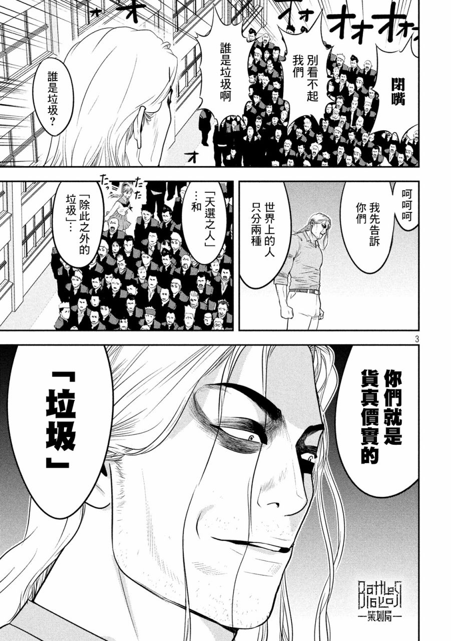 新信长公记韩漫全集-第35话无删减无遮挡章节图片 