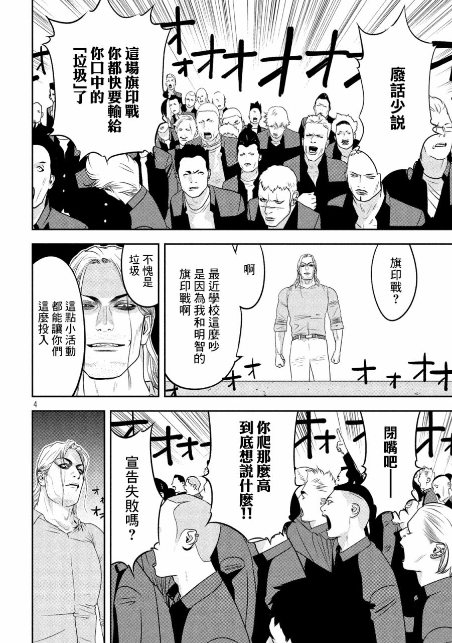 新信长公记韩漫全集-第35话无删减无遮挡章节图片 