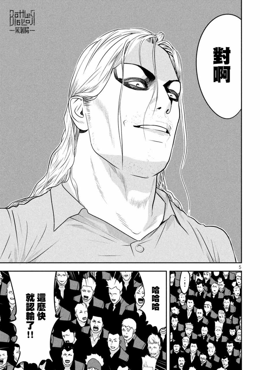 新信长公记韩漫全集-第35话无删减无遮挡章节图片 
