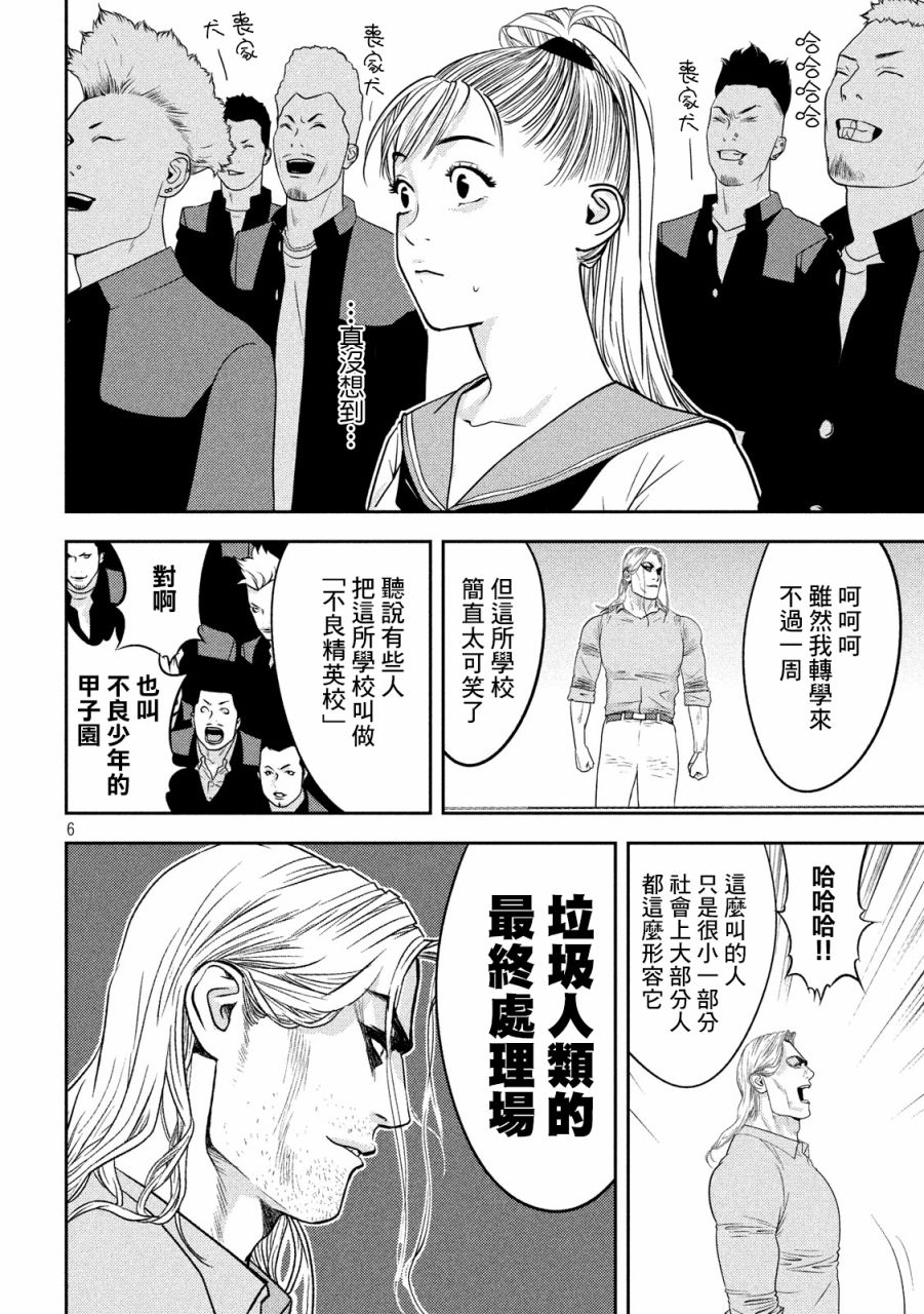 新信长公记韩漫全集-第35话无删减无遮挡章节图片 