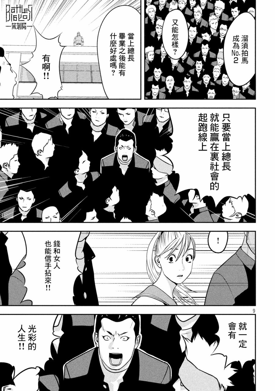 新信长公记韩漫全集-第35话无删减无遮挡章节图片 
