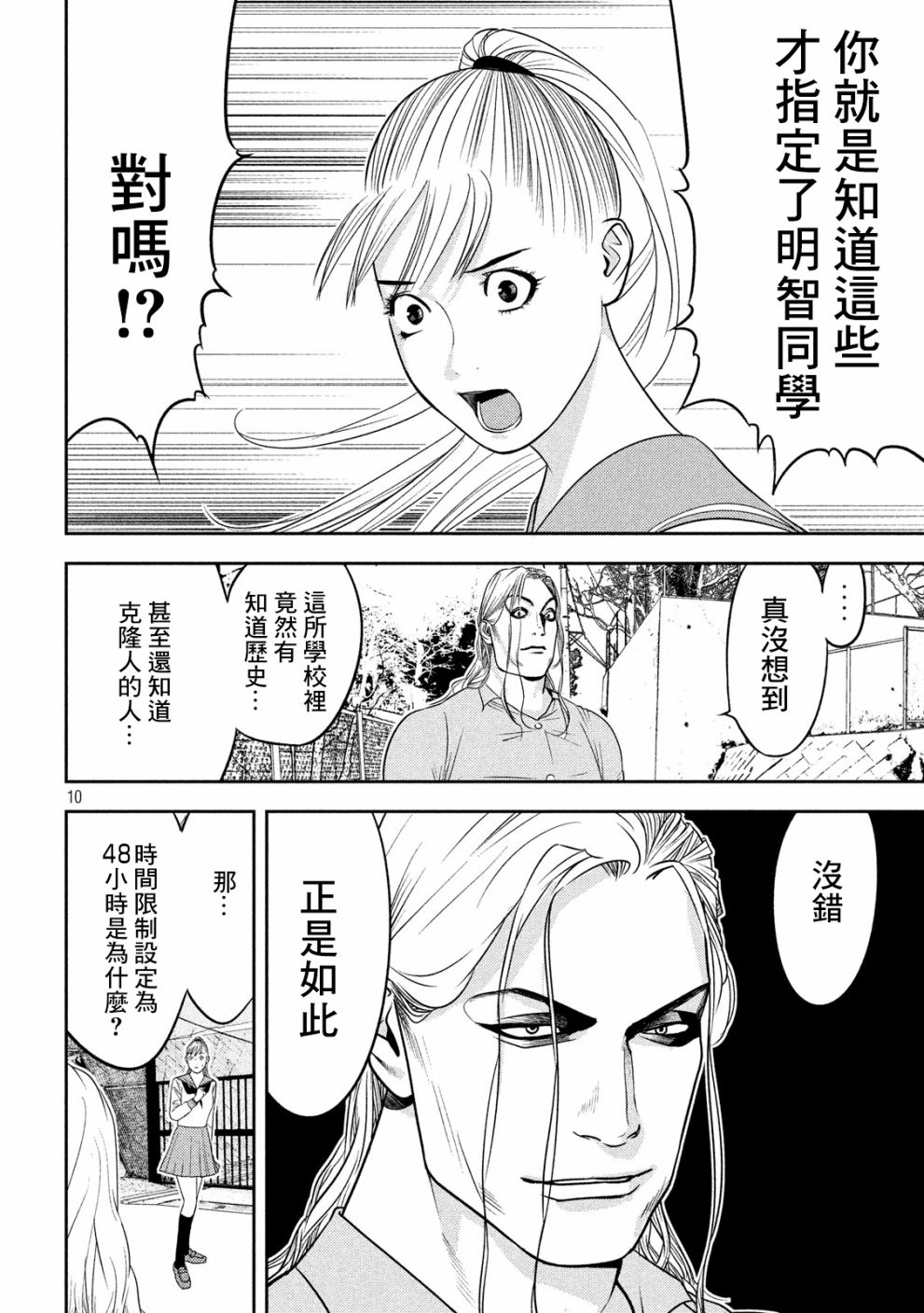 新信长公记韩漫全集-第36话无删减无遮挡章节图片 