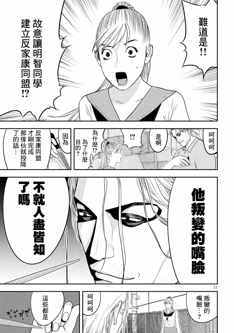 新信长公记韩漫全集-第36话无删减无遮挡章节图片 