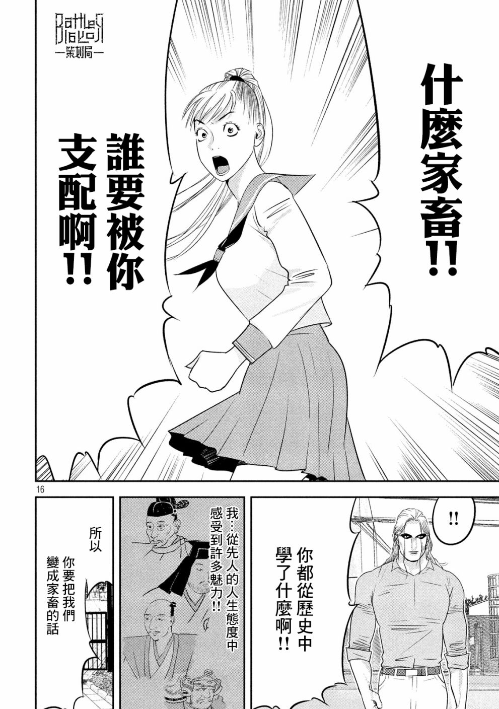 新信长公记韩漫全集-第36话无删减无遮挡章节图片 