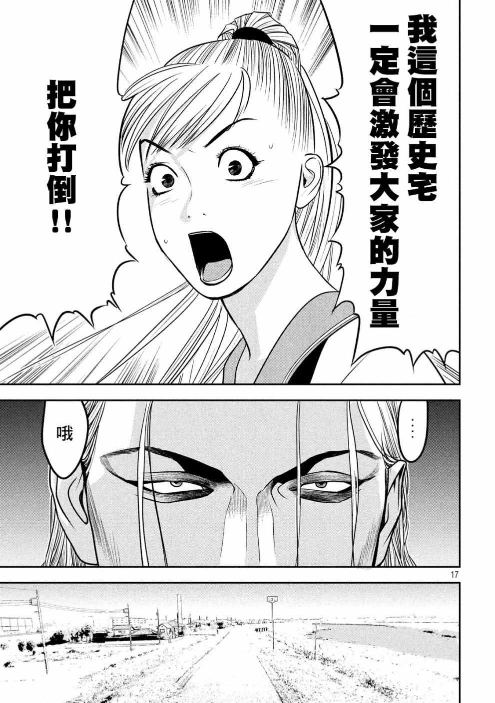 新信长公记韩漫全集-第36话无删减无遮挡章节图片 