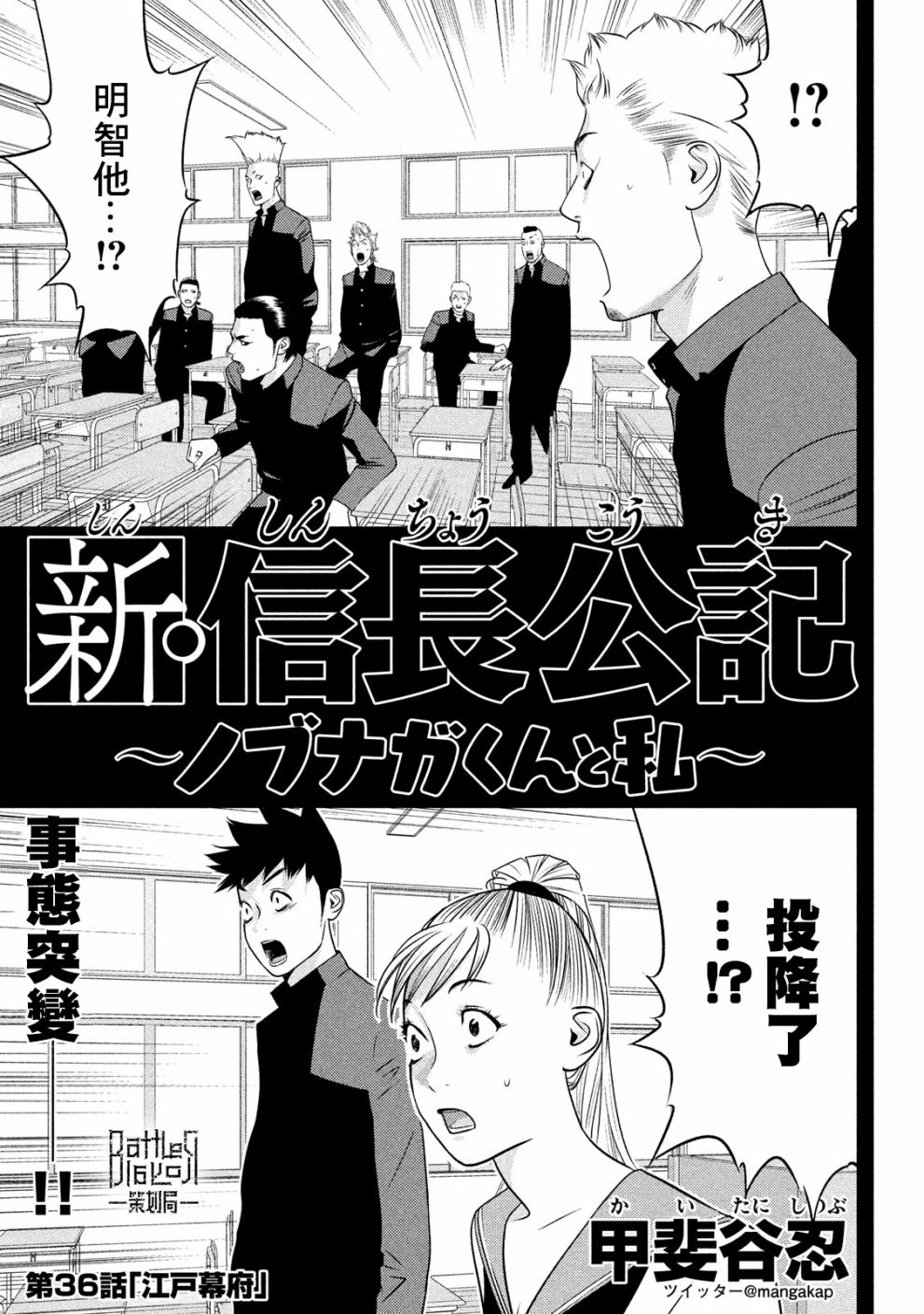 新信长公记韩漫全集-第36话无删减无遮挡章节图片 