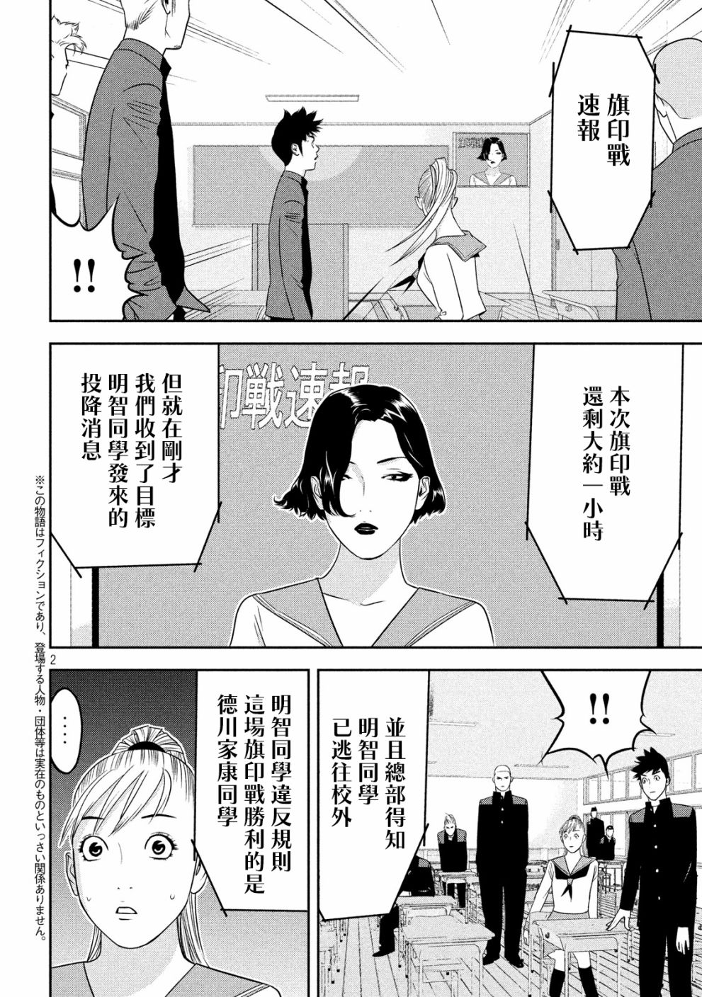 新信长公记韩漫全集-第36话无删减无遮挡章节图片 