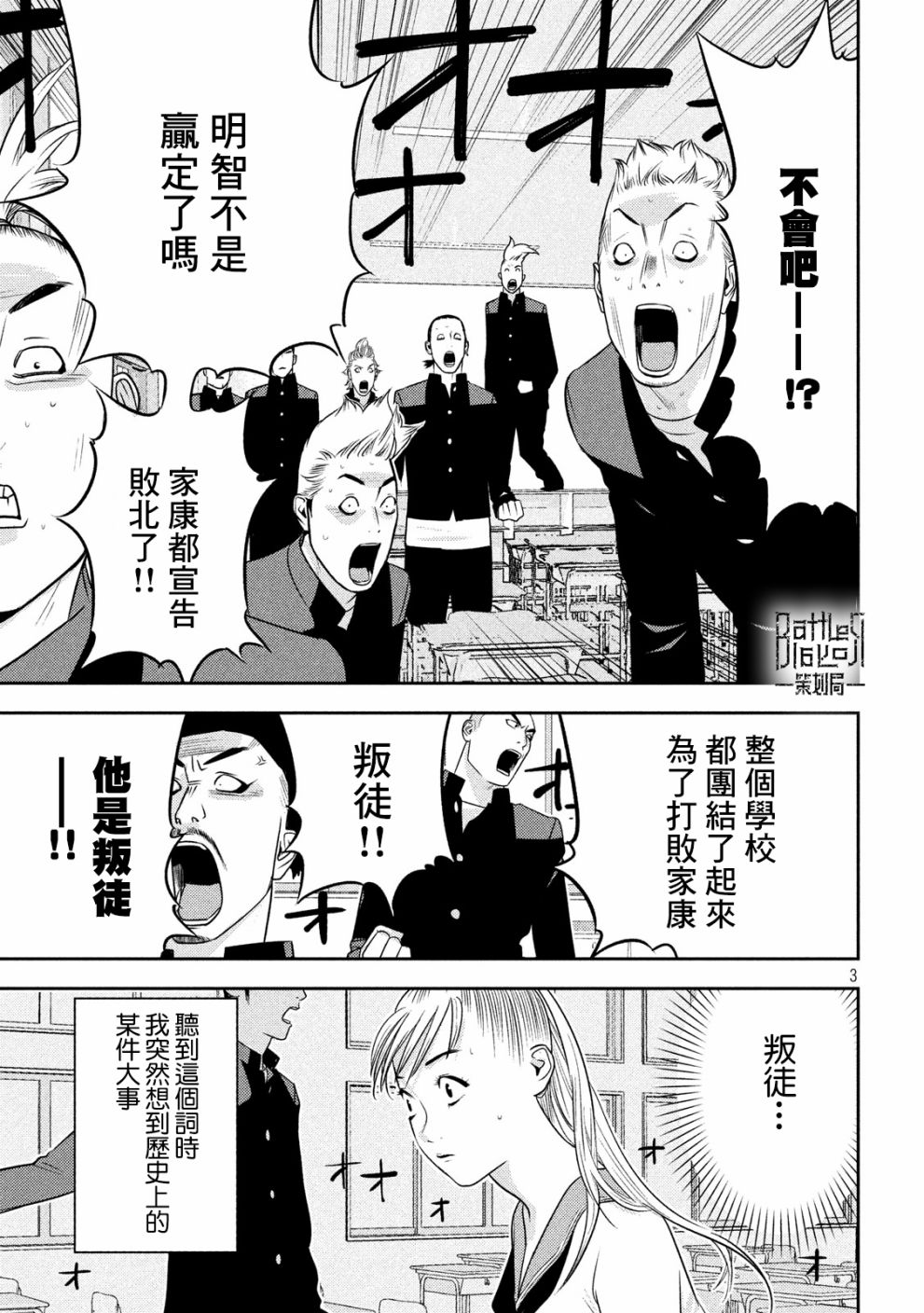 新信长公记韩漫全集-第36话无删减无遮挡章节图片 