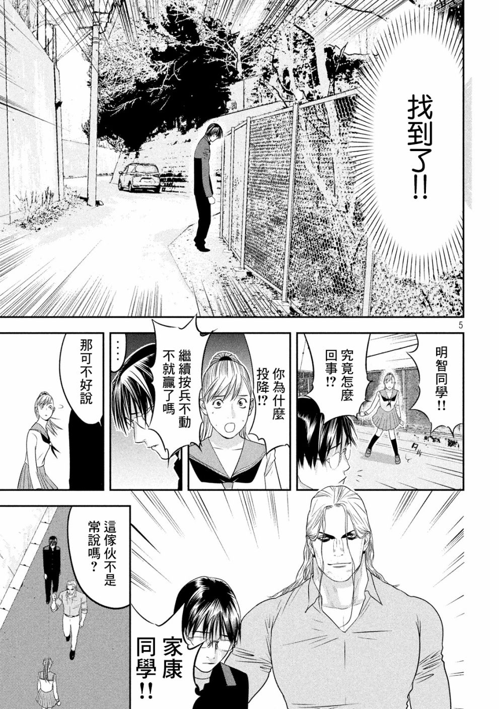 新信长公记韩漫全集-第36话无删减无遮挡章节图片 