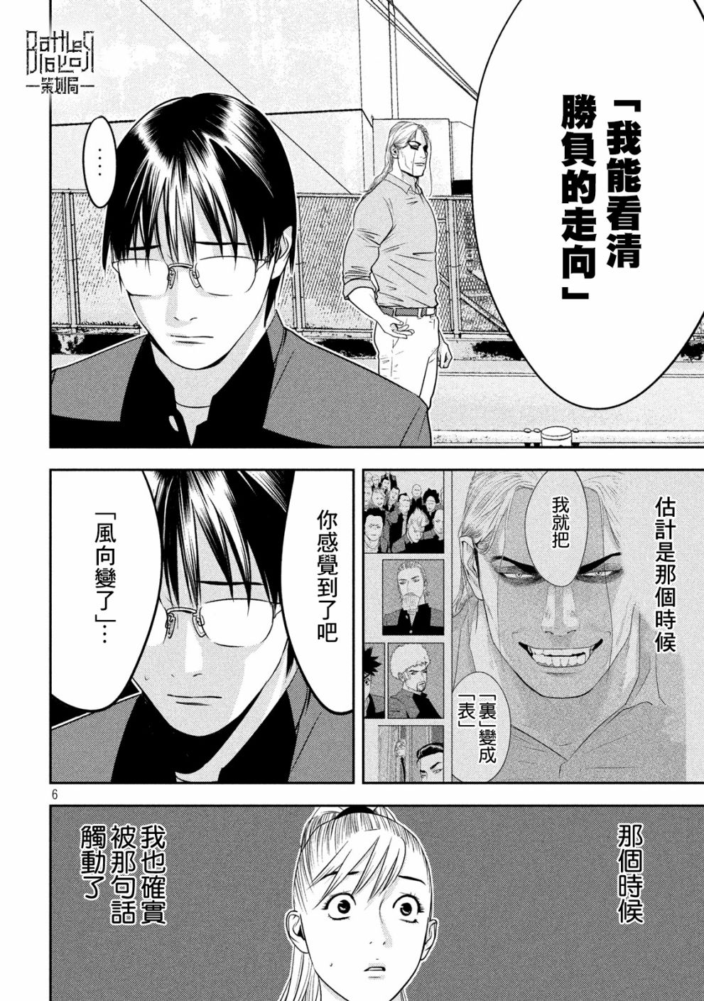 新信长公记韩漫全集-第36话无删减无遮挡章节图片 