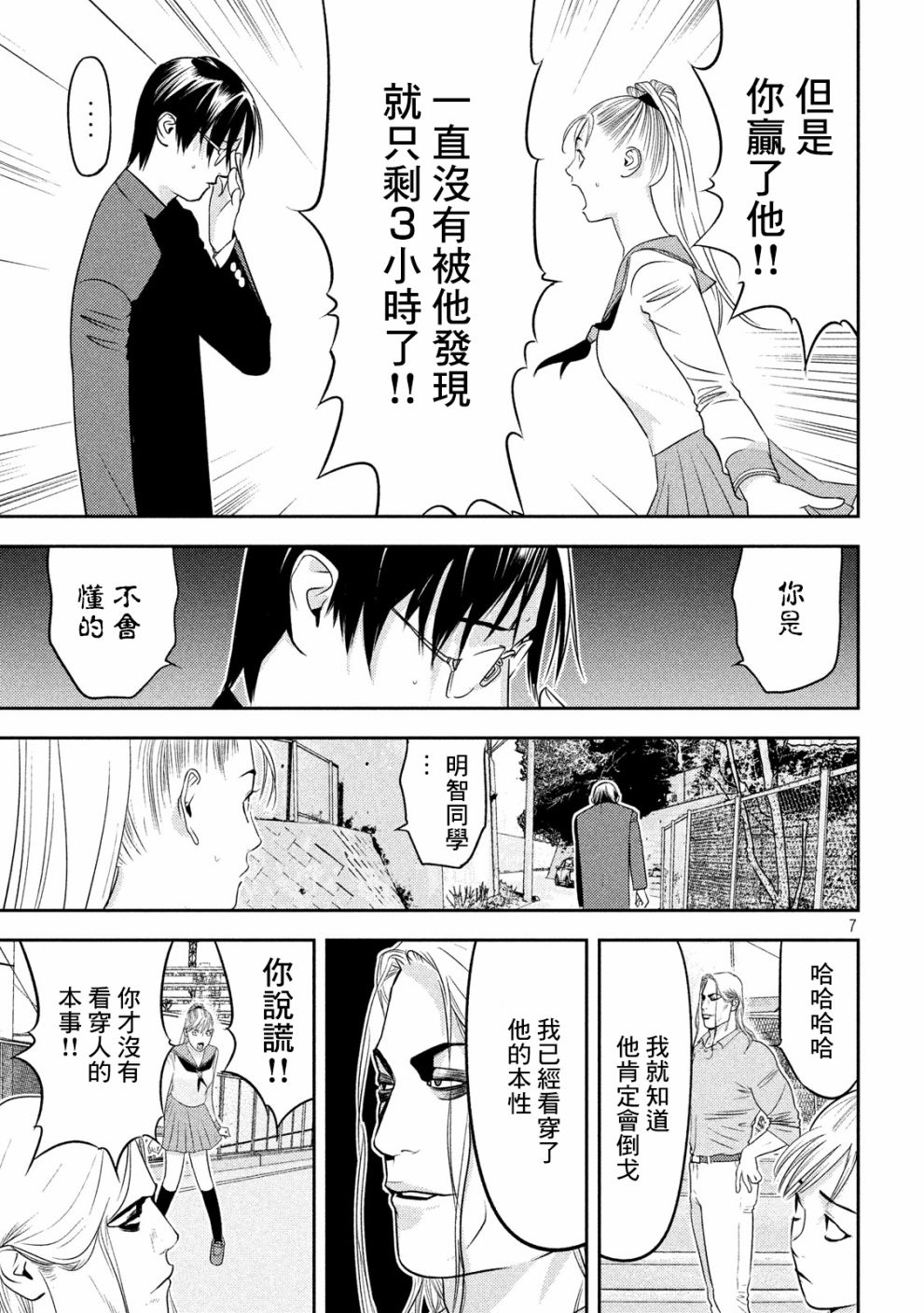 新信长公记韩漫全集-第36话无删减无遮挡章节图片 