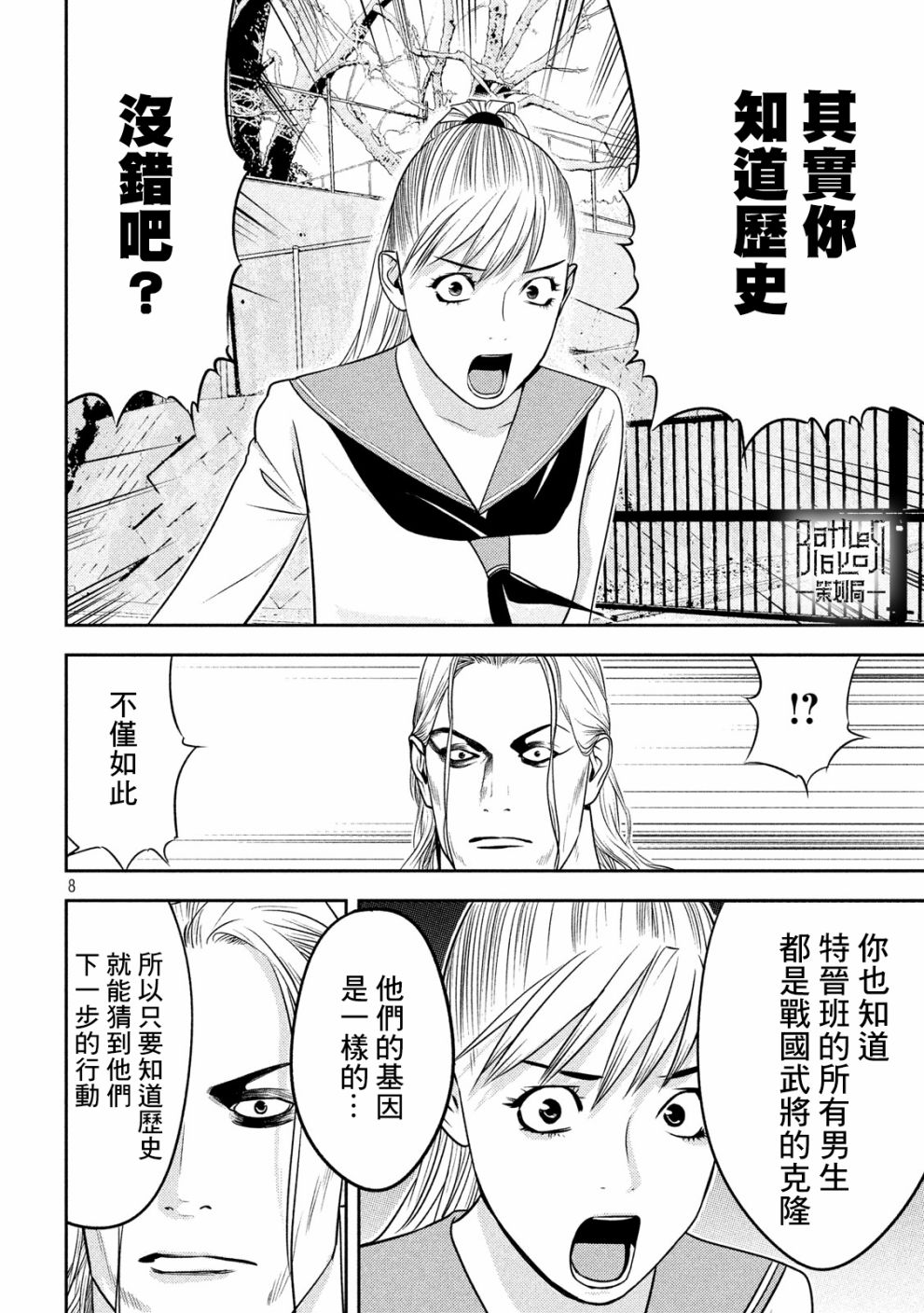 新信长公记韩漫全集-第36话无删减无遮挡章节图片 