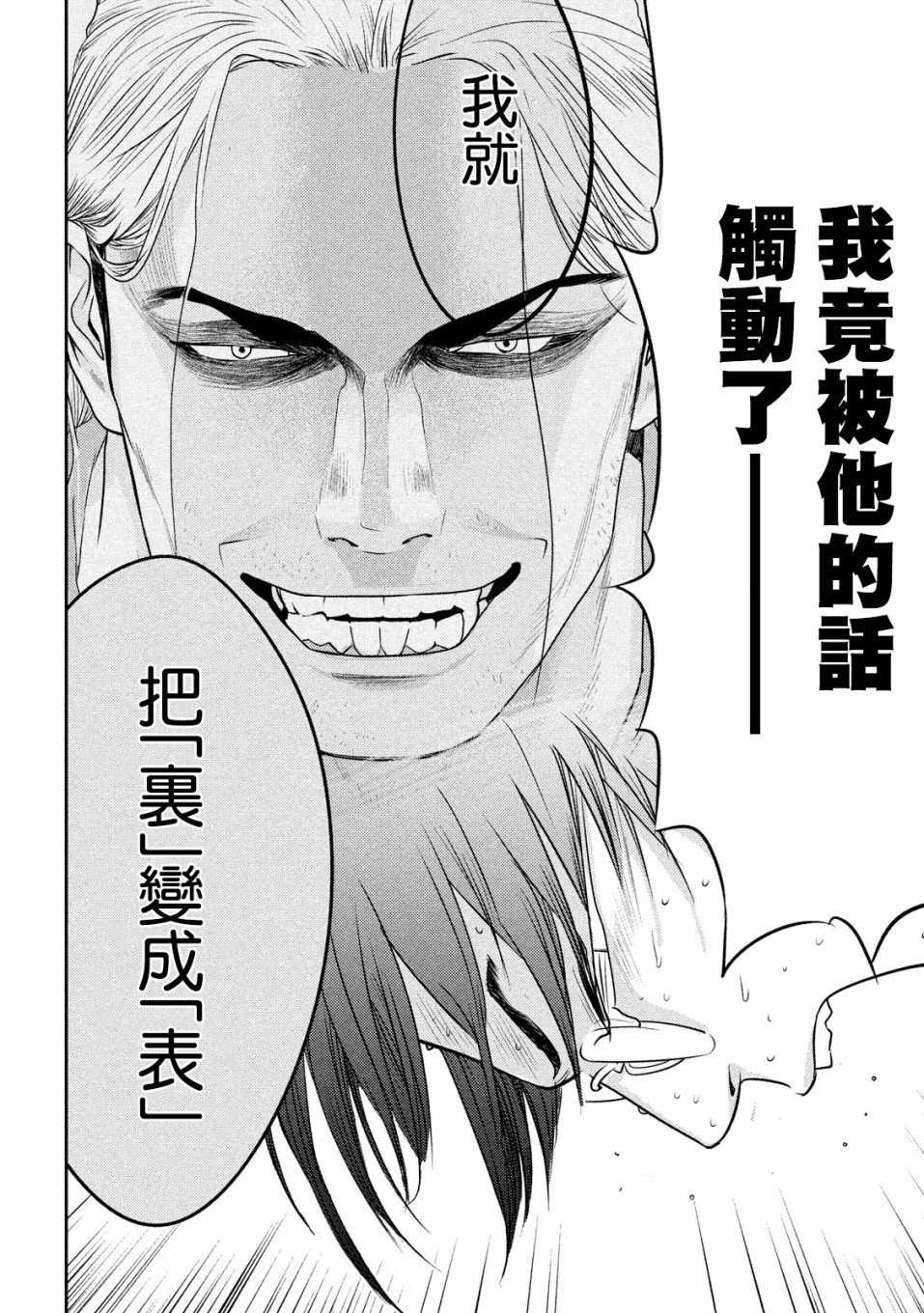 新信长公记韩漫全集-第37话无删减无遮挡章节图片 