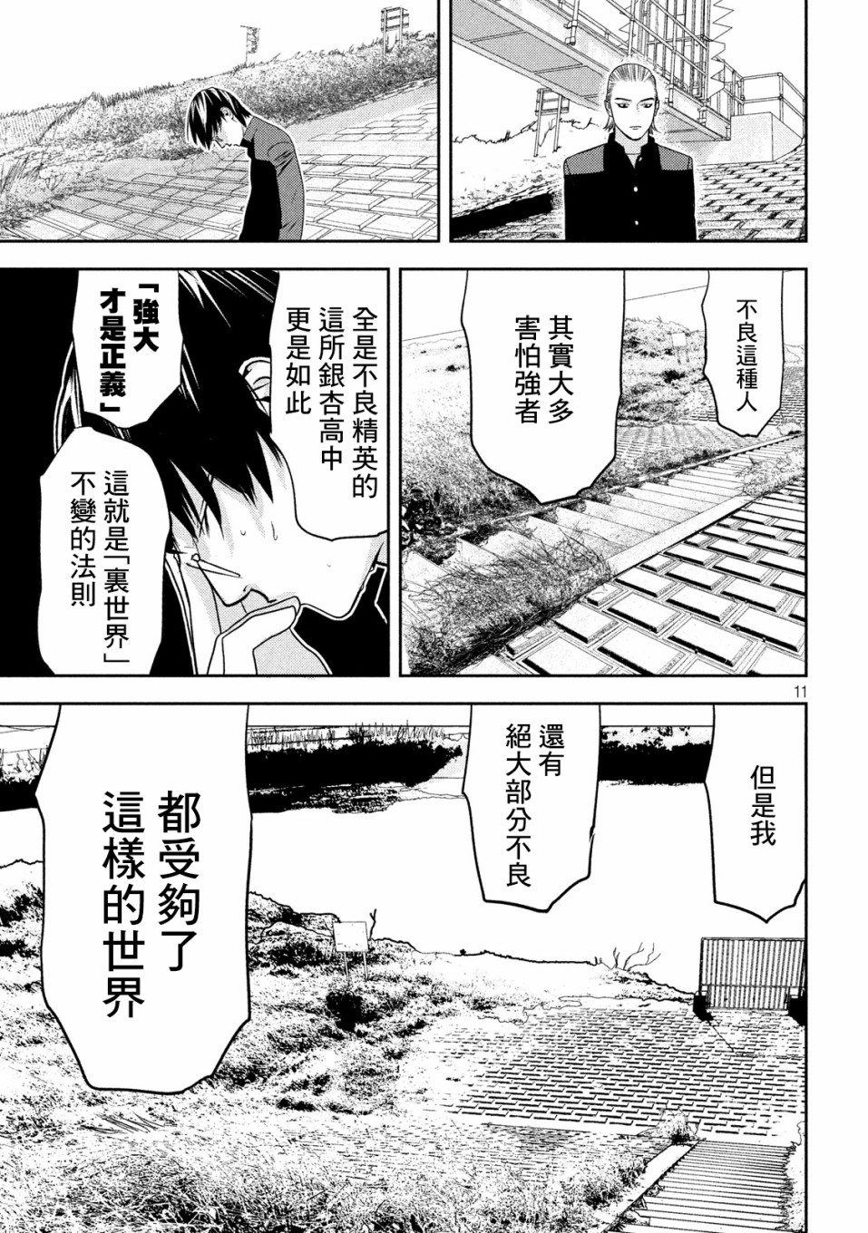 新信长公记韩漫全集-第37话无删减无遮挡章节图片 