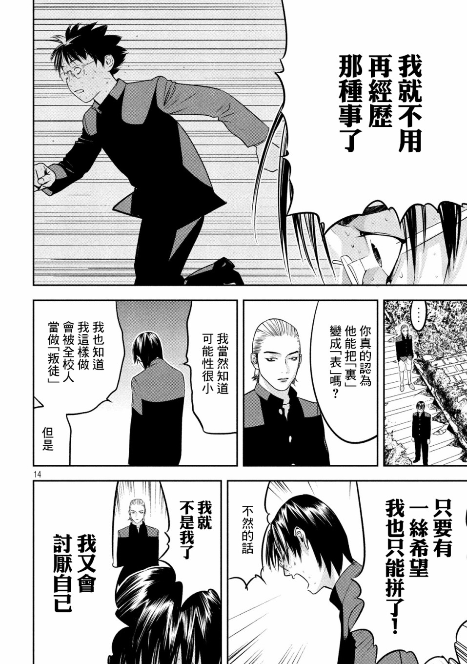 新信长公记韩漫全集-第37话无删减无遮挡章节图片 