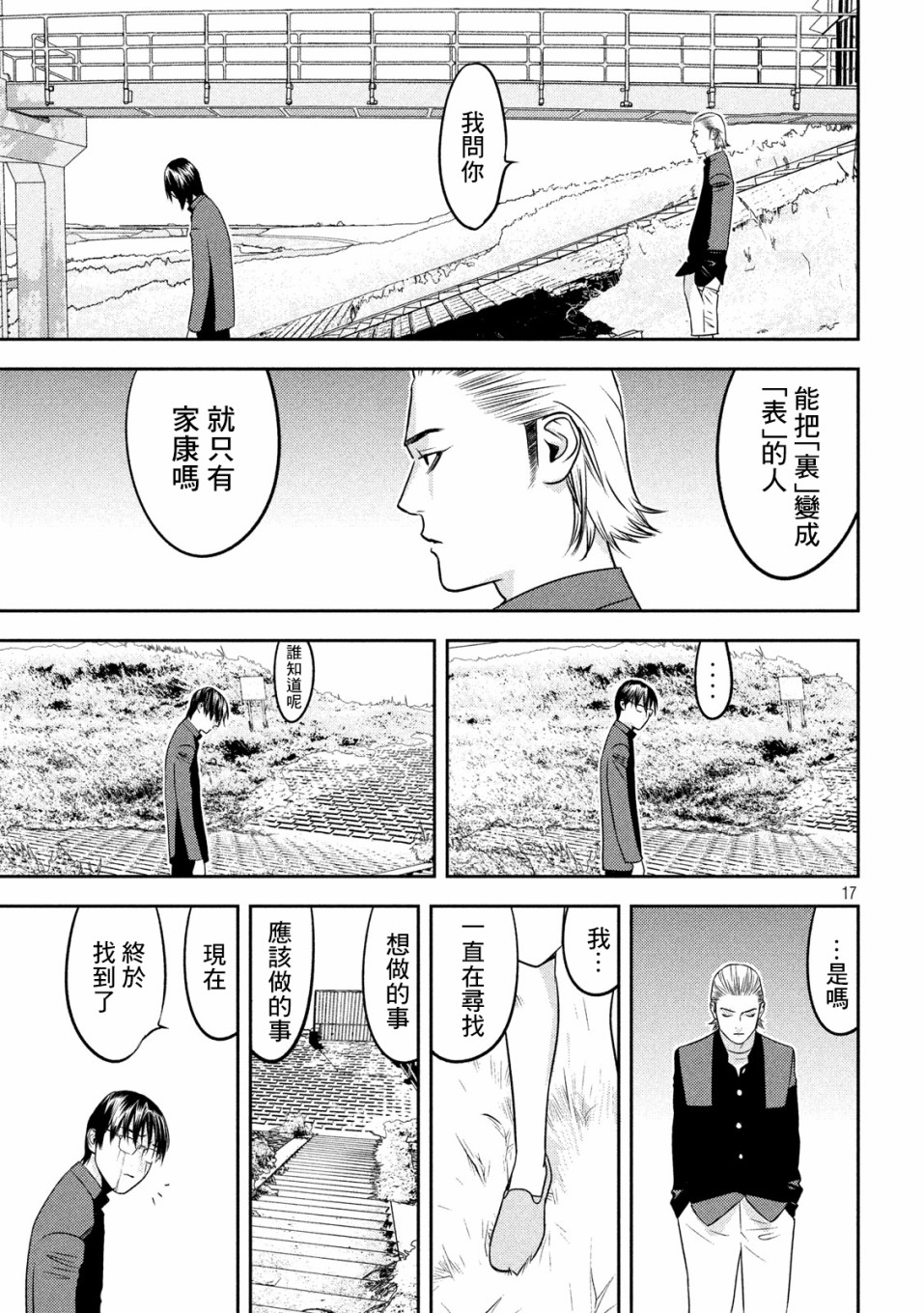 新信长公记韩漫全集-第37话无删减无遮挡章节图片 