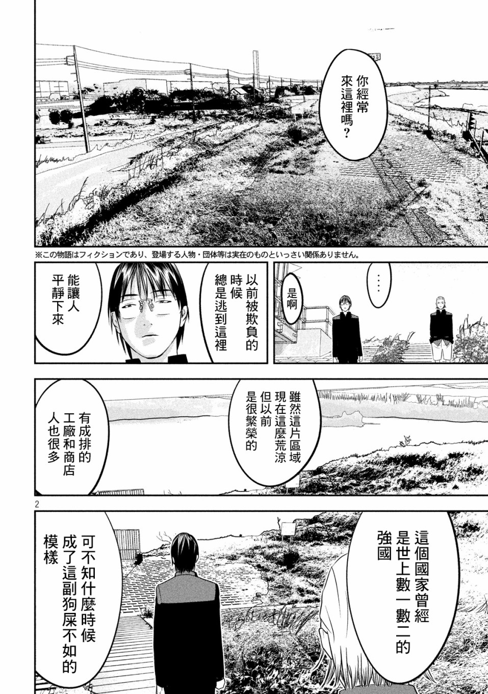新信长公记韩漫全集-第37话无删减无遮挡章节图片 