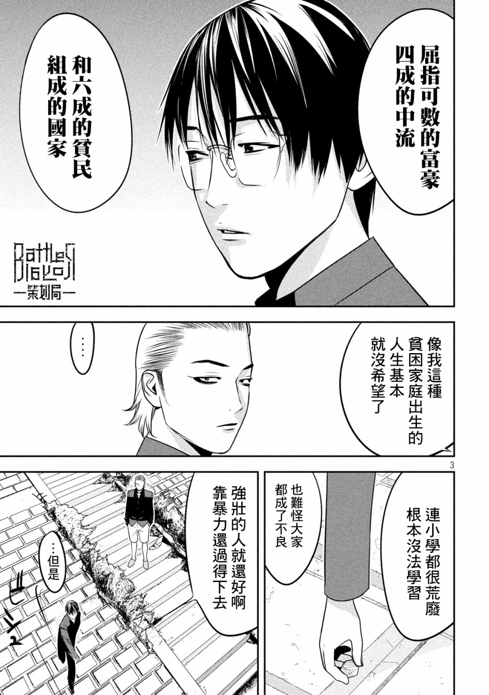 新信长公记韩漫全集-第37话无删减无遮挡章节图片 