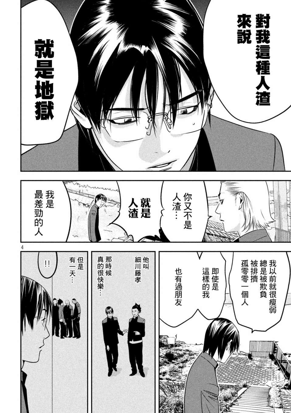 新信长公记韩漫全集-第37话无删减无遮挡章节图片 