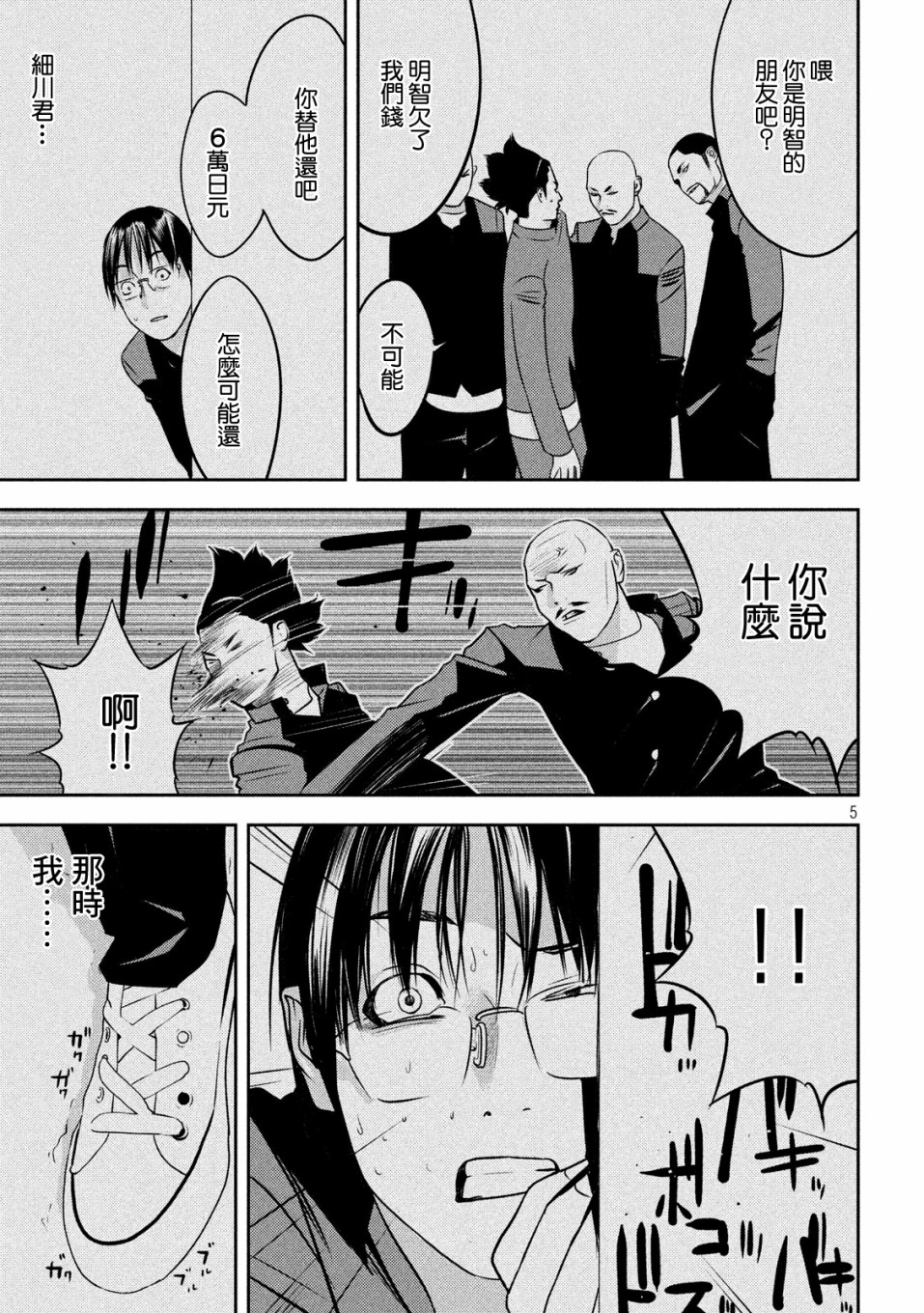 新信长公记韩漫全集-第37话无删减无遮挡章节图片 