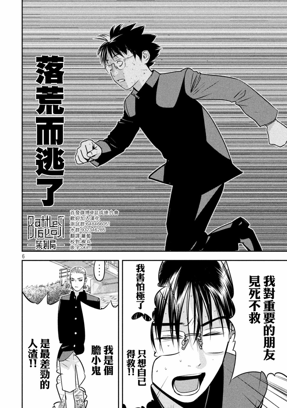 新信长公记韩漫全集-第37话无删减无遮挡章节图片 