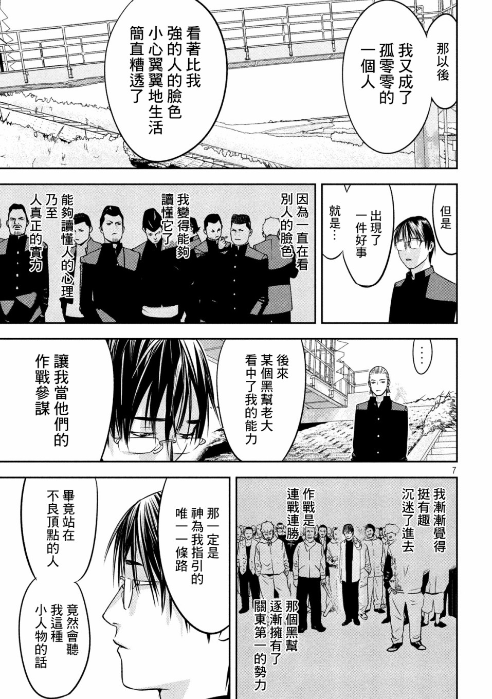 新信长公记韩漫全集-第37话无删减无遮挡章节图片 