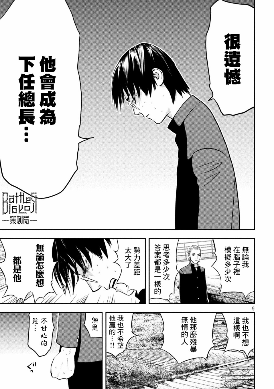 新信长公记韩漫全集-第37话无删减无遮挡章节图片 