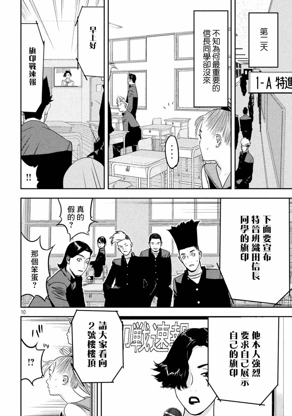 新信长公记韩漫全集-第38话无删减无遮挡章节图片 