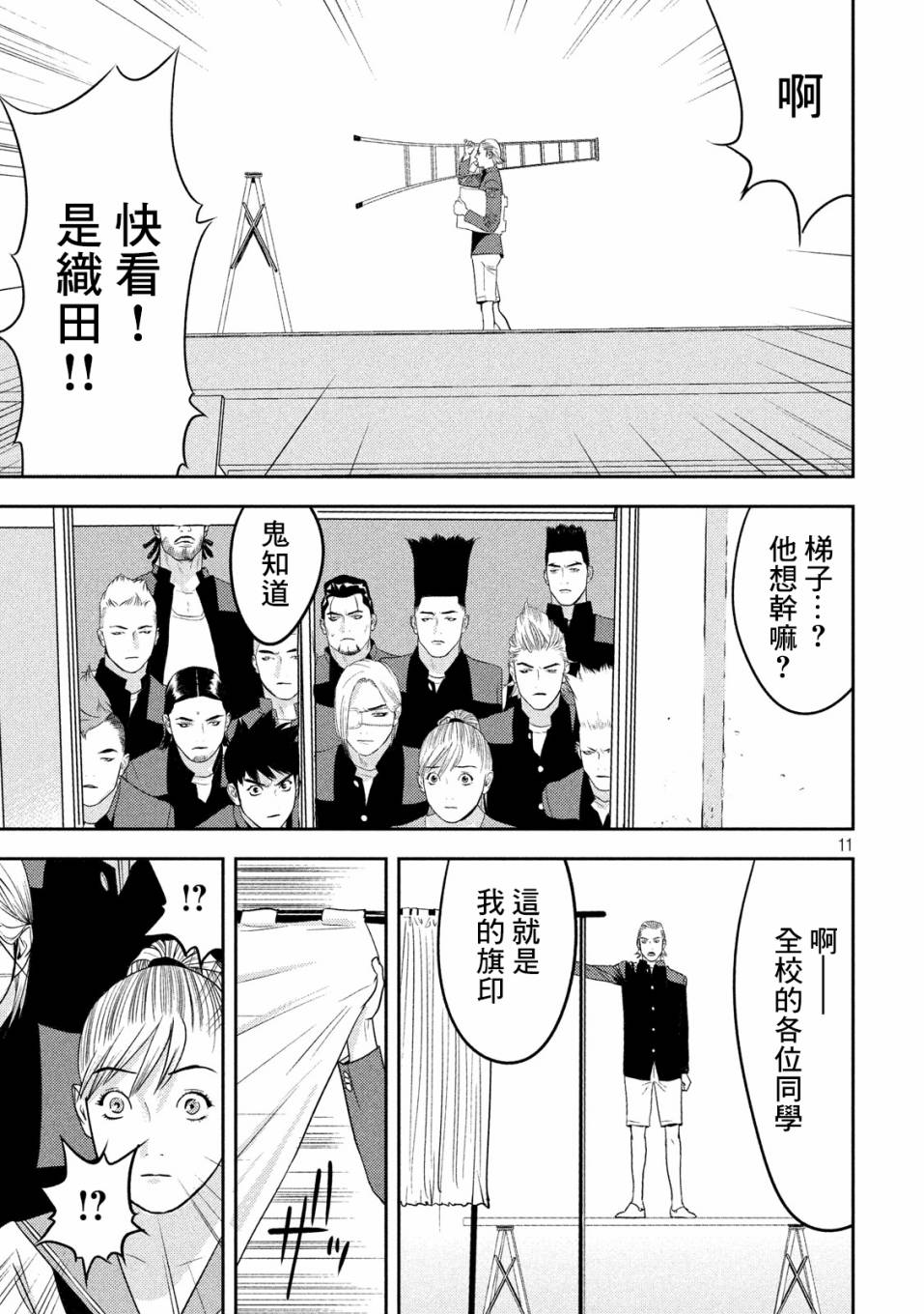 新信长公记韩漫全集-第38话无删减无遮挡章节图片 