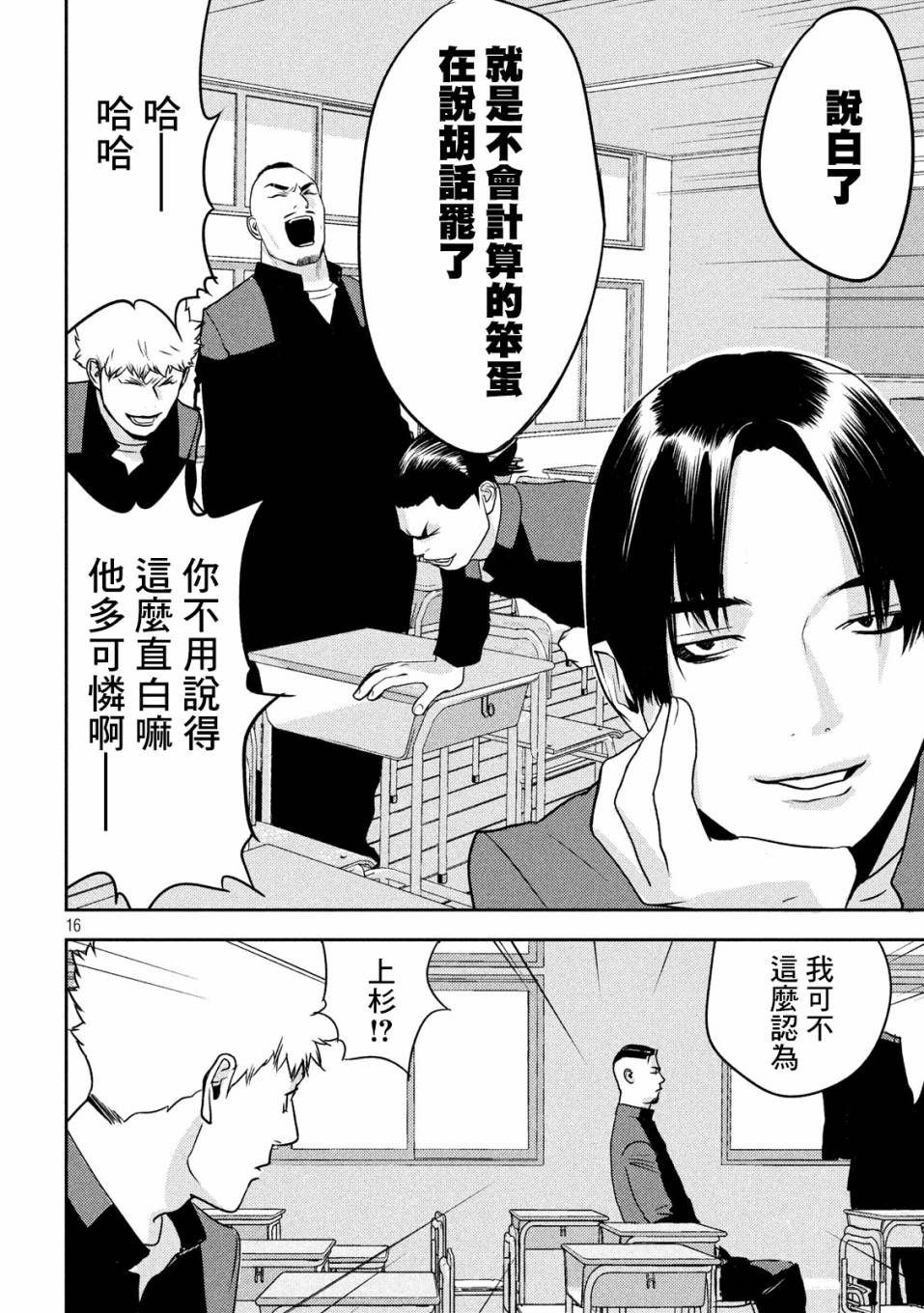 新信长公记韩漫全集-第38话无删减无遮挡章节图片 