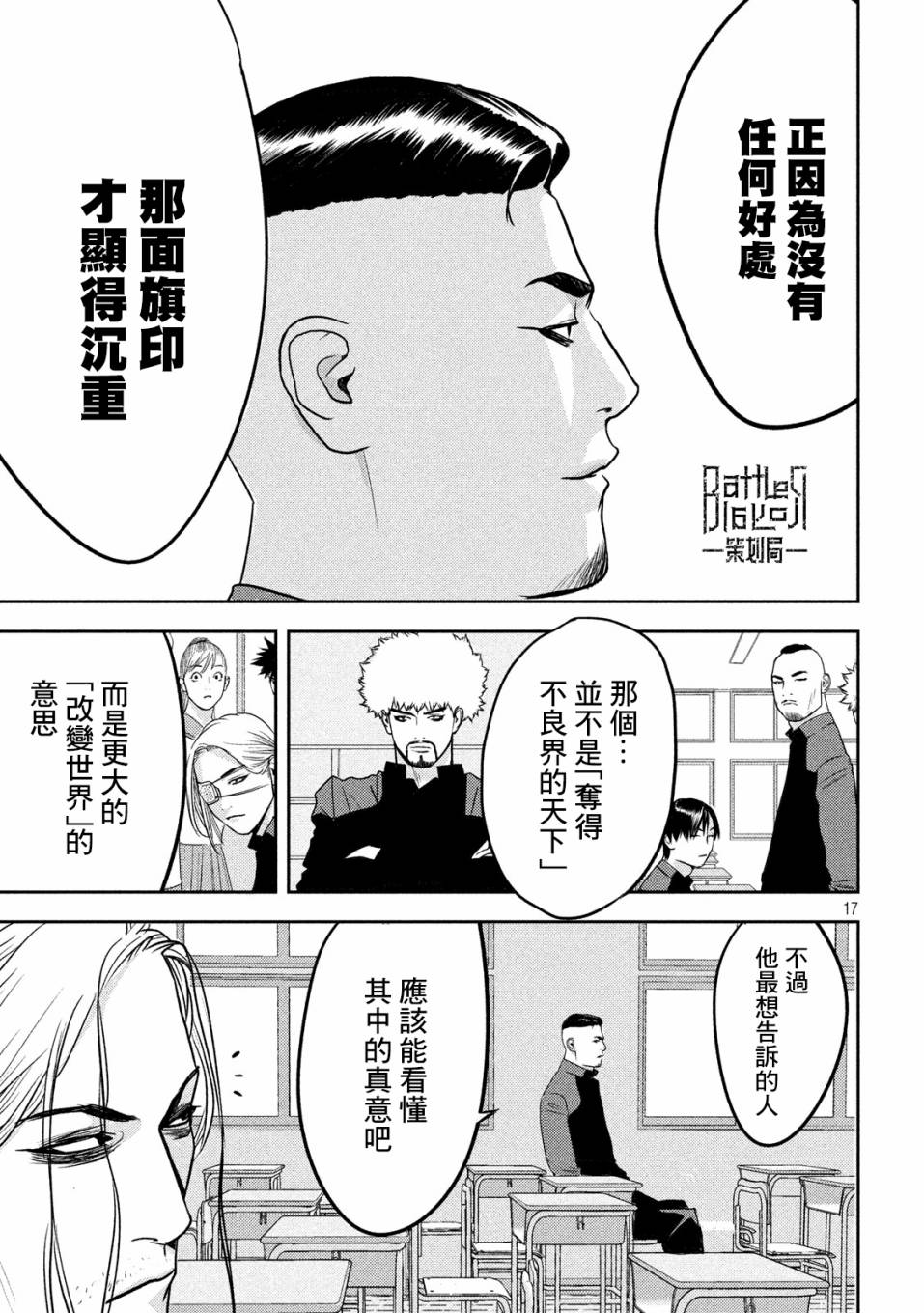 新信长公记韩漫全集-第38话无删减无遮挡章节图片 