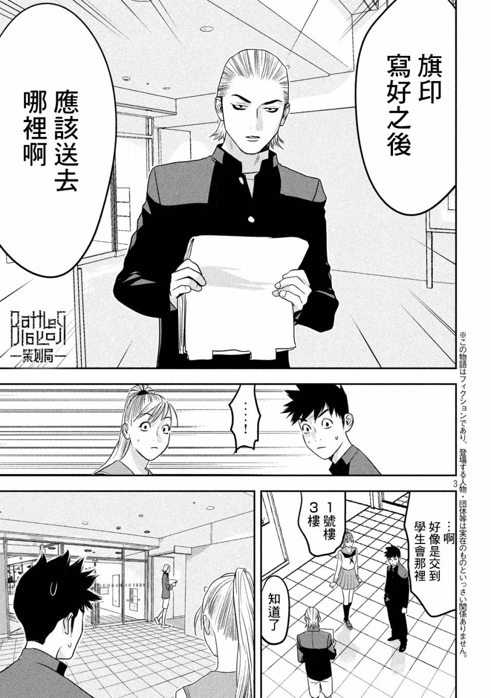 新信长公记韩漫全集-第38话无删减无遮挡章节图片 
