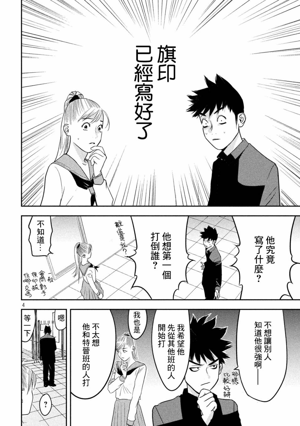新信长公记韩漫全集-第38话无删减无遮挡章节图片 