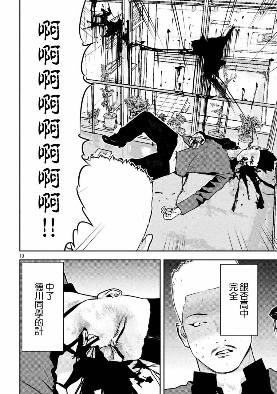 新信长公记韩漫全集-第39话无删减无遮挡章节图片 