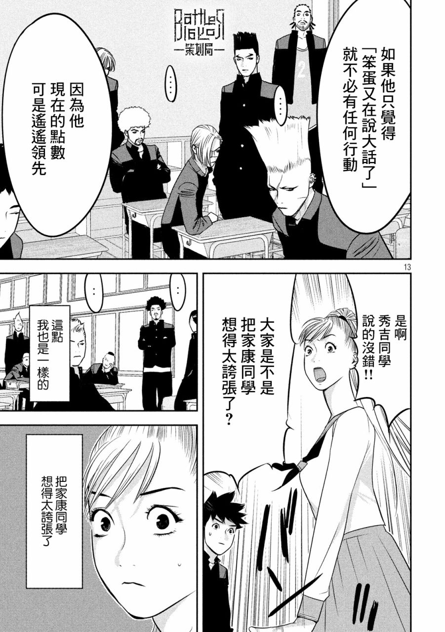新信长公记韩漫全集-第39话无删减无遮挡章节图片 