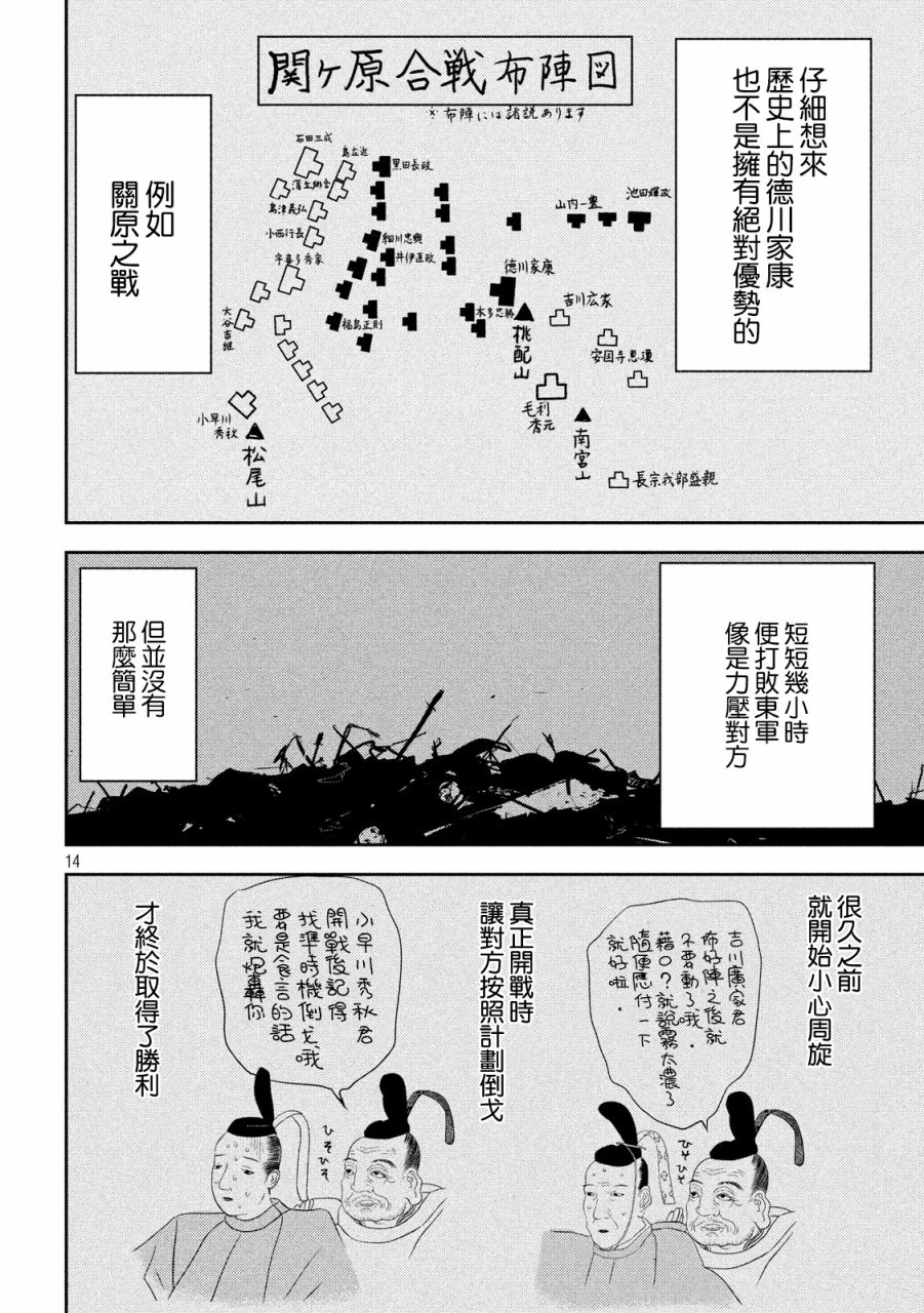 新信长公记韩漫全集-第39话无删减无遮挡章节图片 