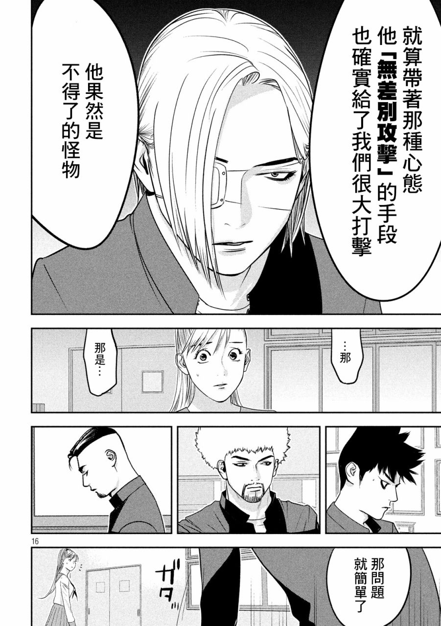新信长公记韩漫全集-第39话无删减无遮挡章节图片 