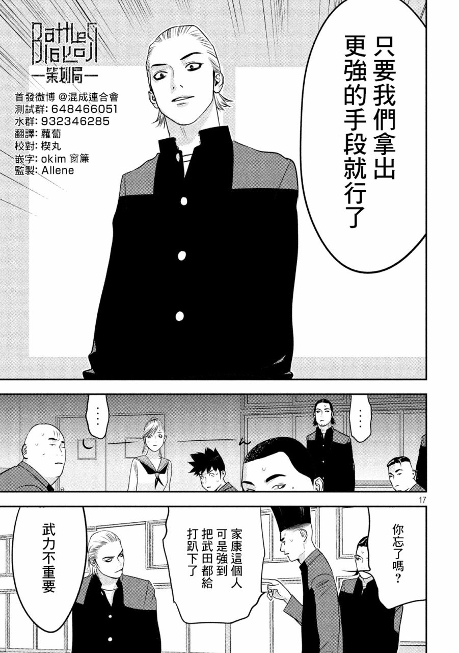 新信长公记韩漫全集-第39话无删减无遮挡章节图片 