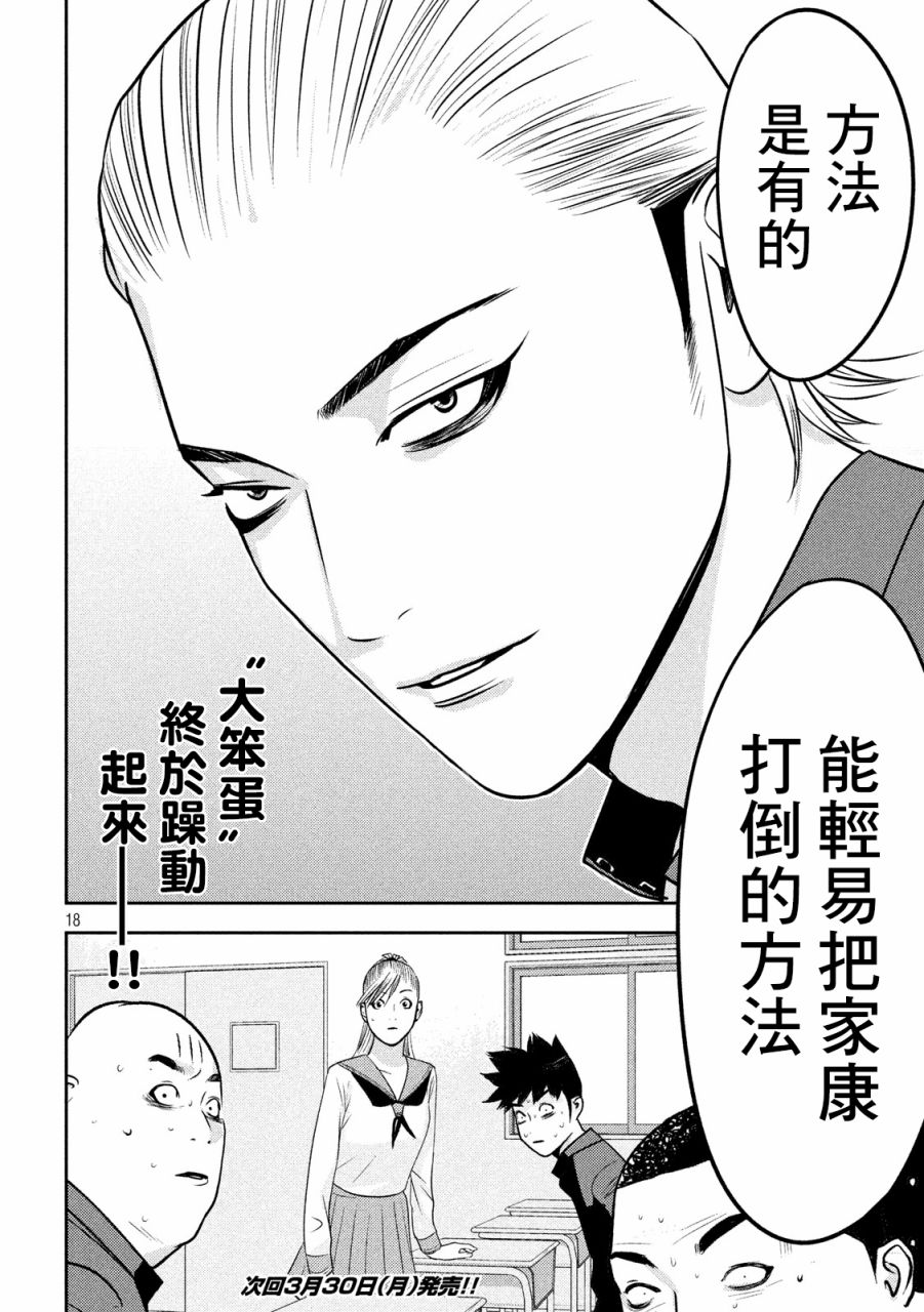 新信长公记韩漫全集-第39话无删减无遮挡章节图片 