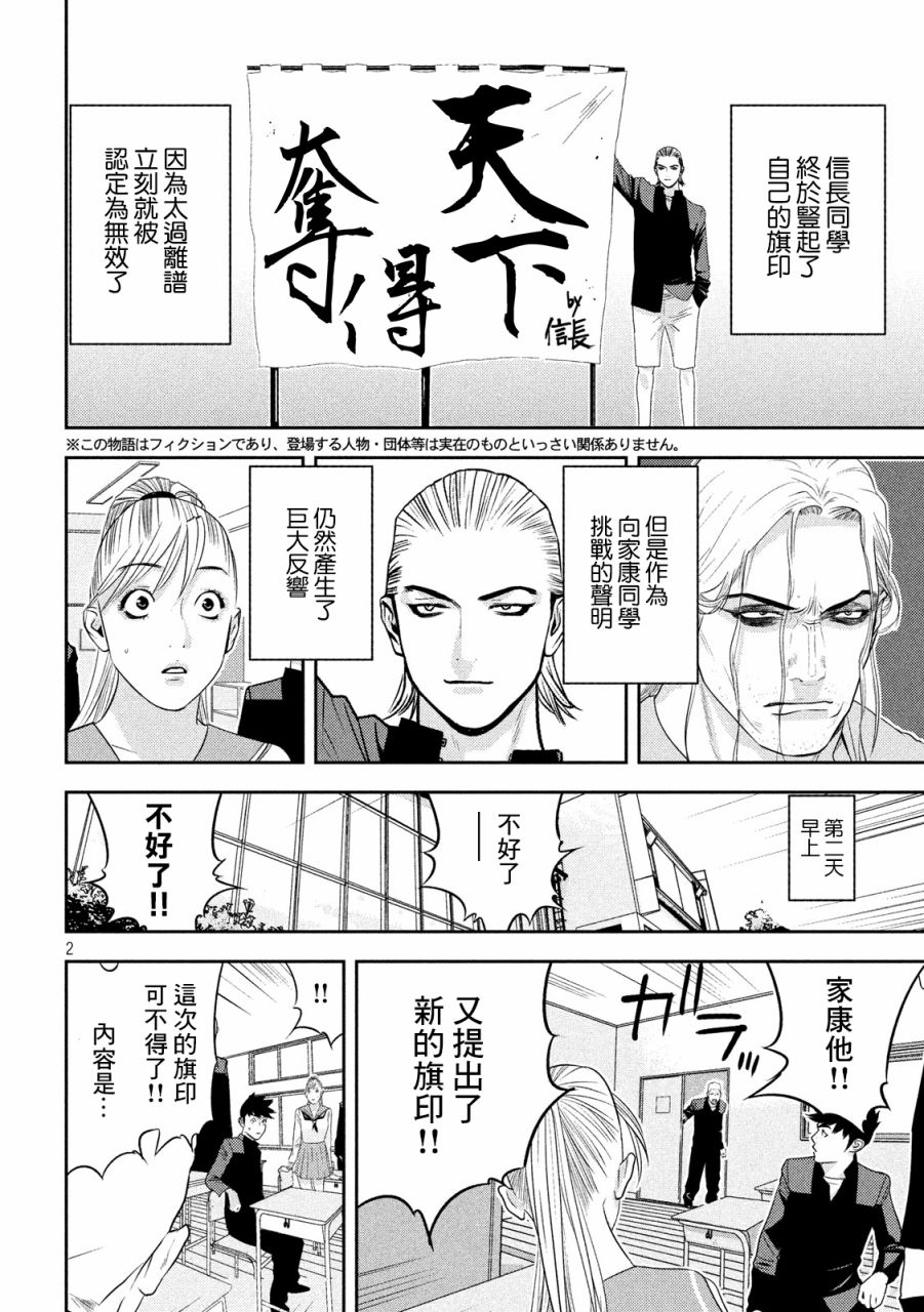 新信长公记韩漫全集-第39话无删减无遮挡章节图片 