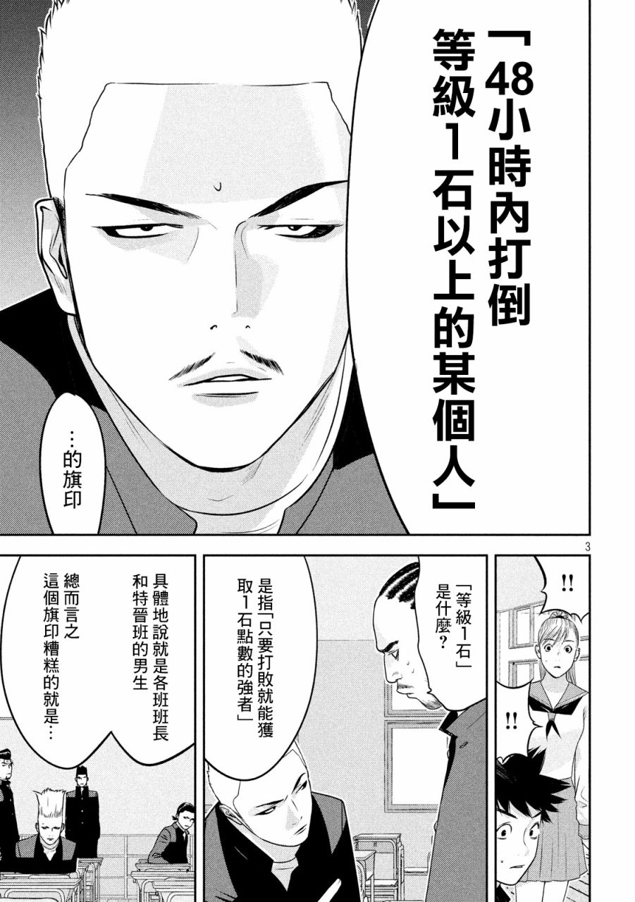 新信长公记韩漫全集-第39话无删减无遮挡章节图片 
