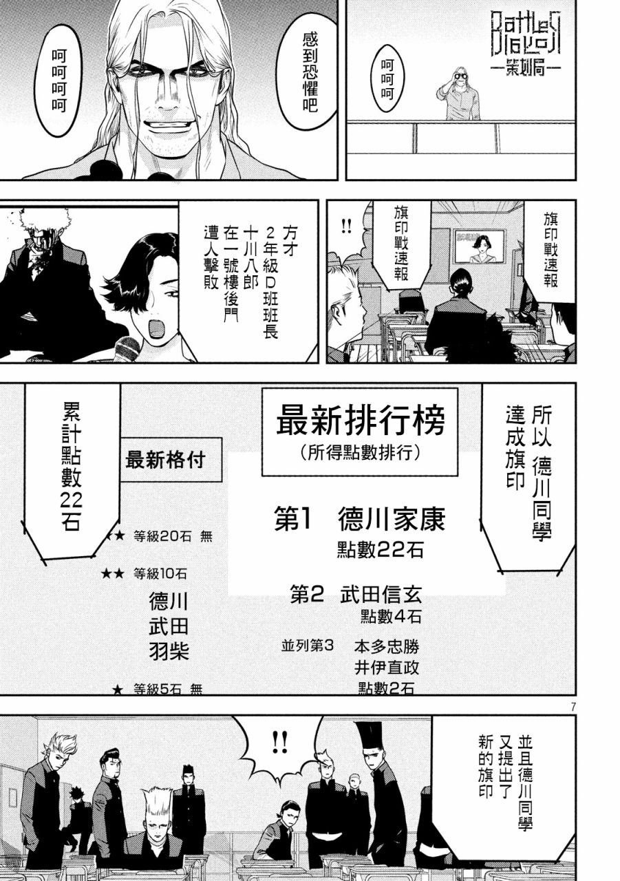 新信长公记韩漫全集-第39话无删减无遮挡章节图片 