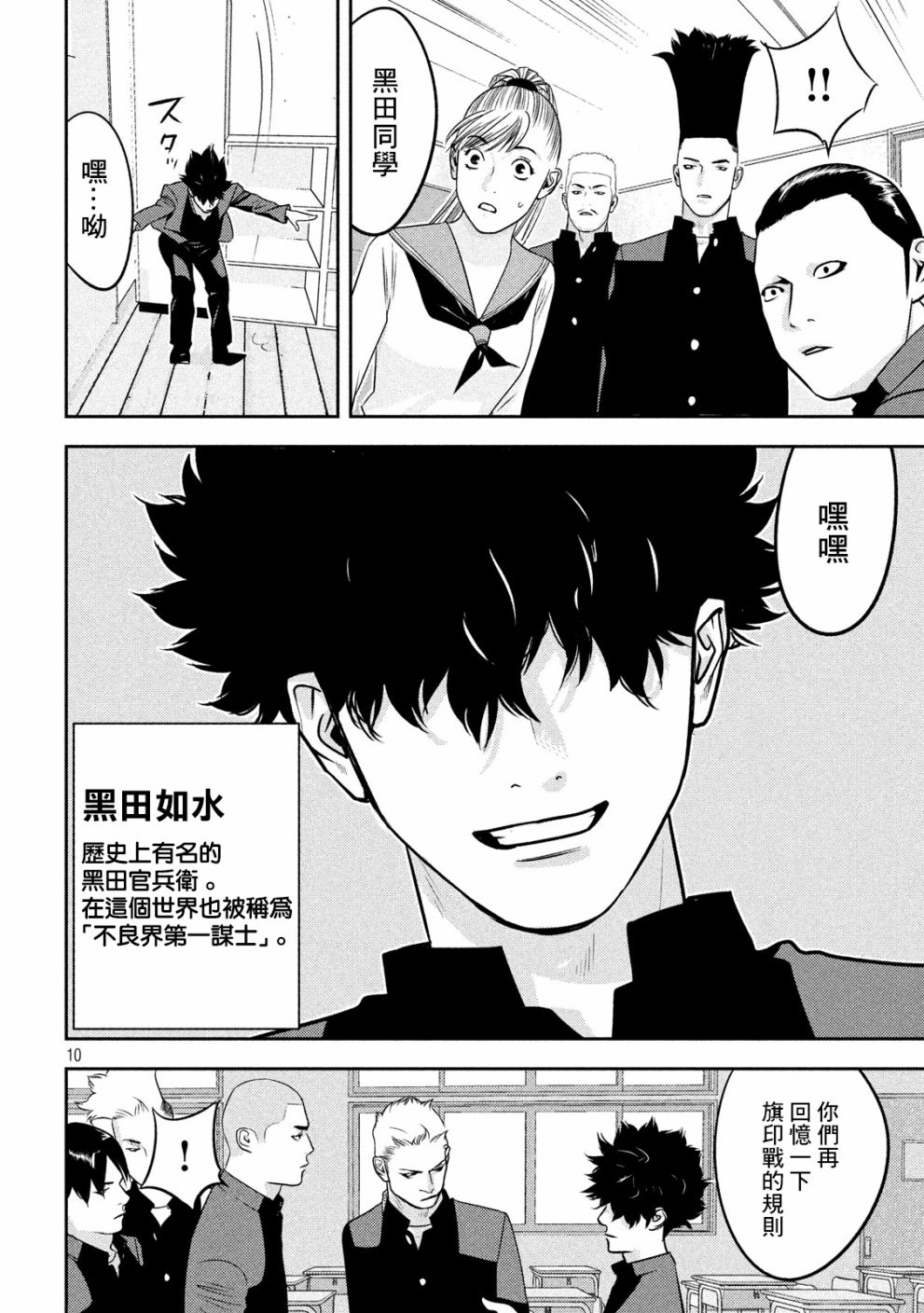 新信长公记韩漫全集-第40话无删减无遮挡章节图片 