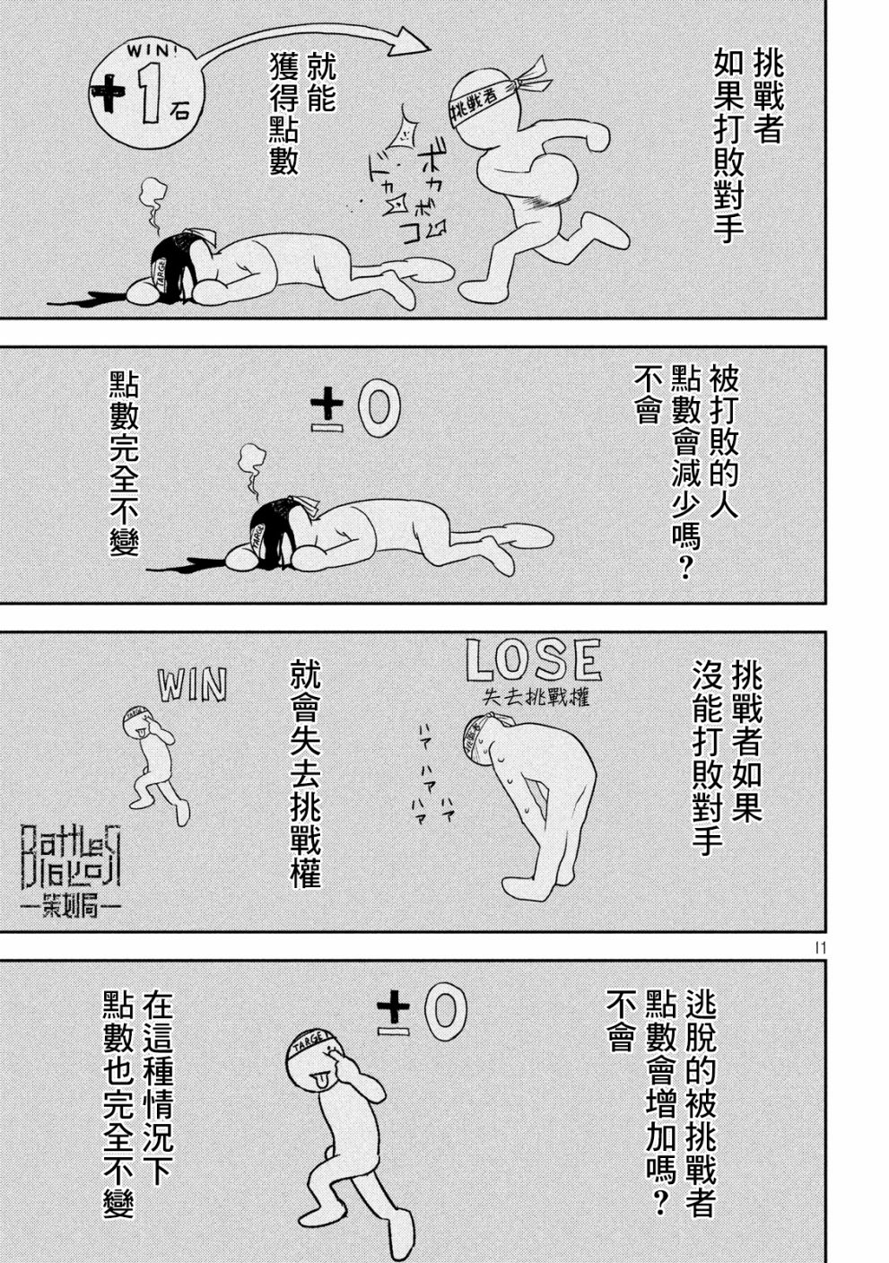 新信长公记韩漫全集-第40话无删减无遮挡章节图片 