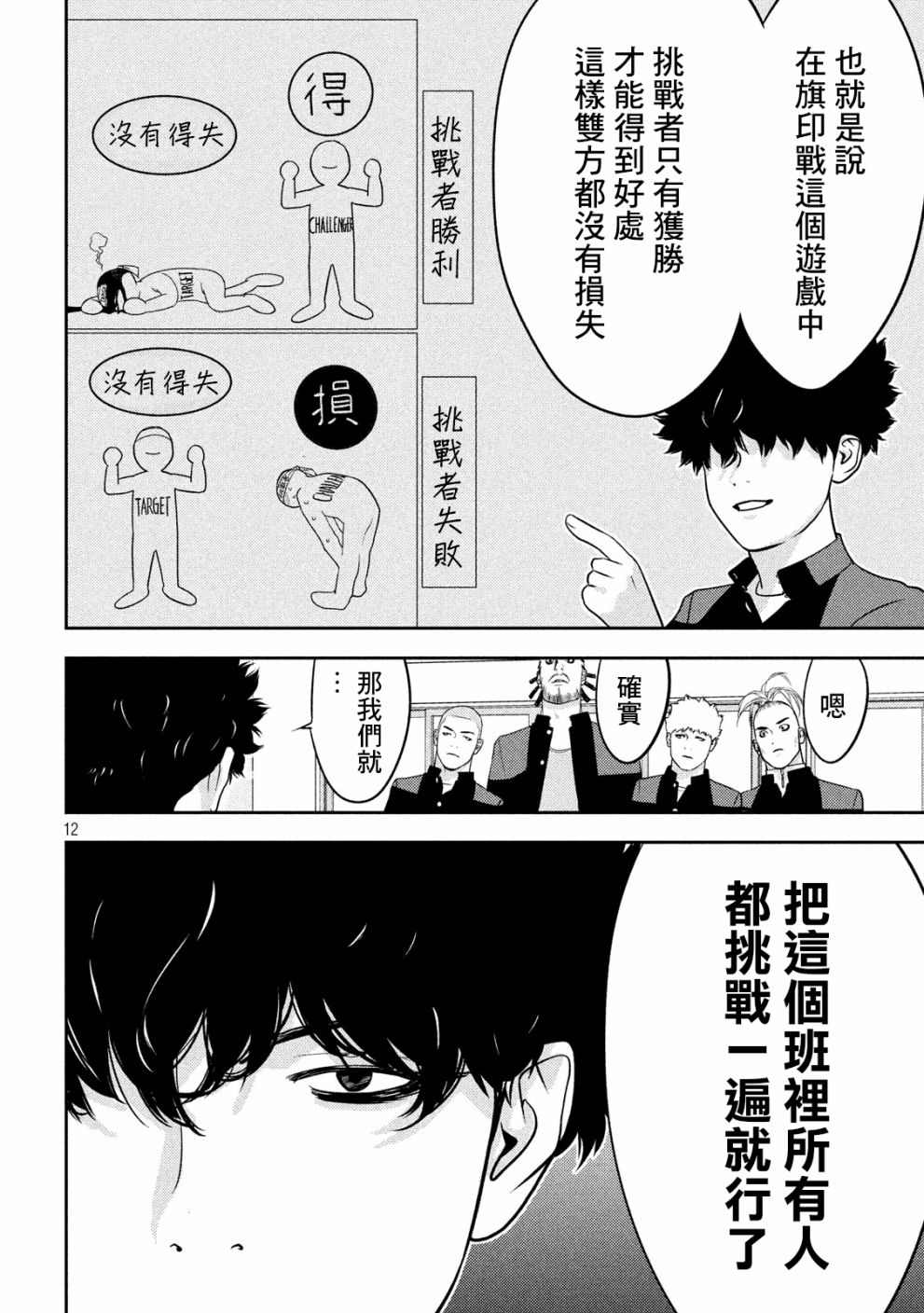 新信长公记韩漫全集-第40话无删减无遮挡章节图片 