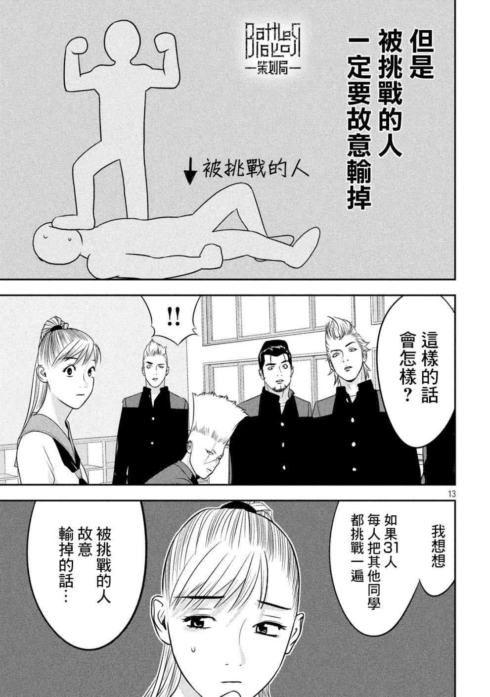 新信长公记韩漫全集-第40话无删减无遮挡章节图片 