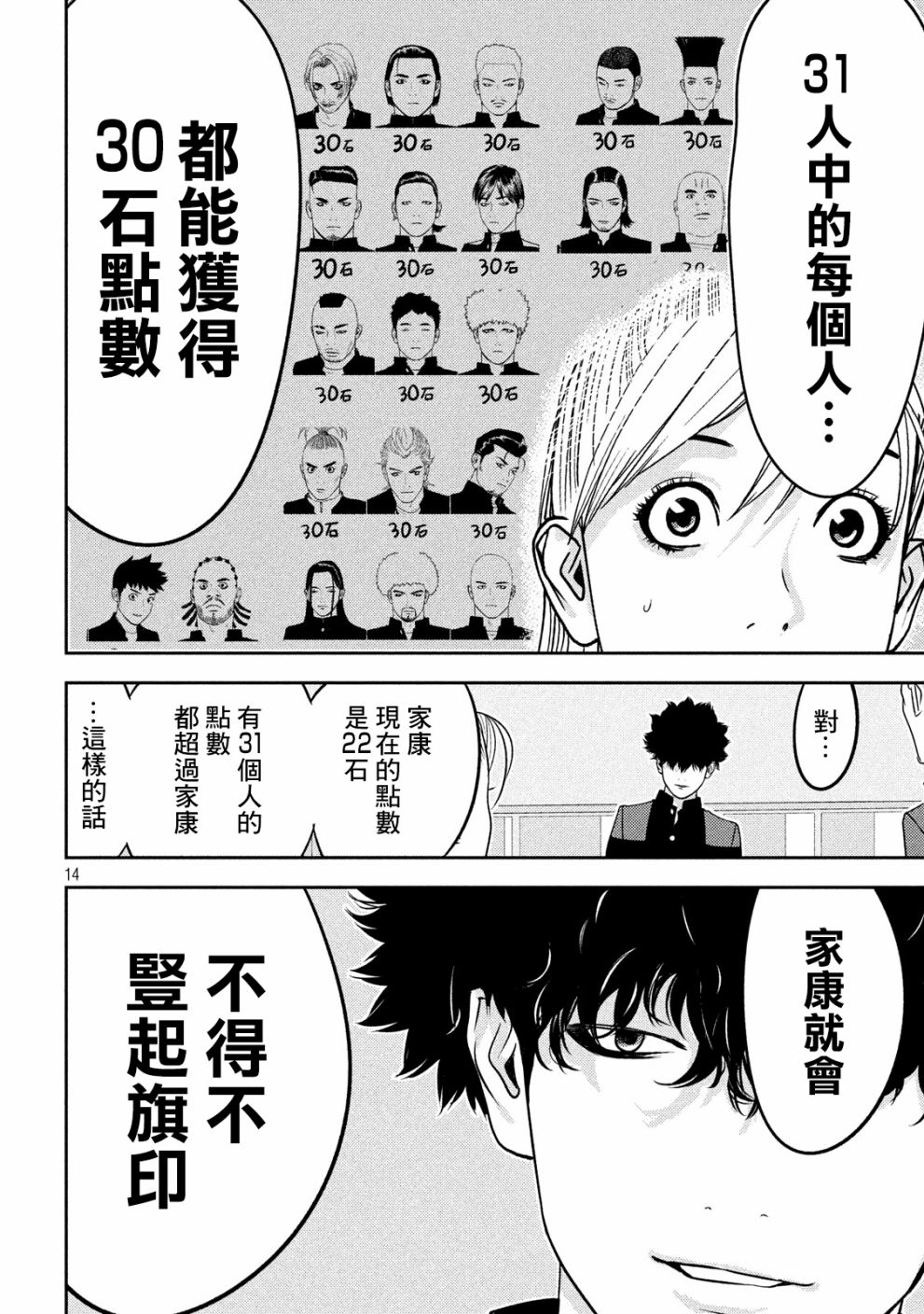 新信长公记韩漫全集-第40话无删减无遮挡章节图片 